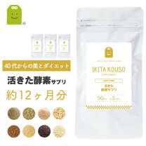楽天市場】幸寿 酵素の通販 