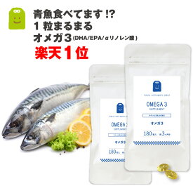 オメガ3 DHA EPA fish oil サプリメント dha epa サプリメント 約6ヶ月分 αリノレン酸 亜麻仁油 ドコサヘキサエン酸 不飽和脂肪酸 フィッシュオイル オメガ3 オイル dha (シソ油 エゴマ油 アマニ油) サプリ ギフト 1日600mg配合 楽天お買い物マラソン 初売り 2026