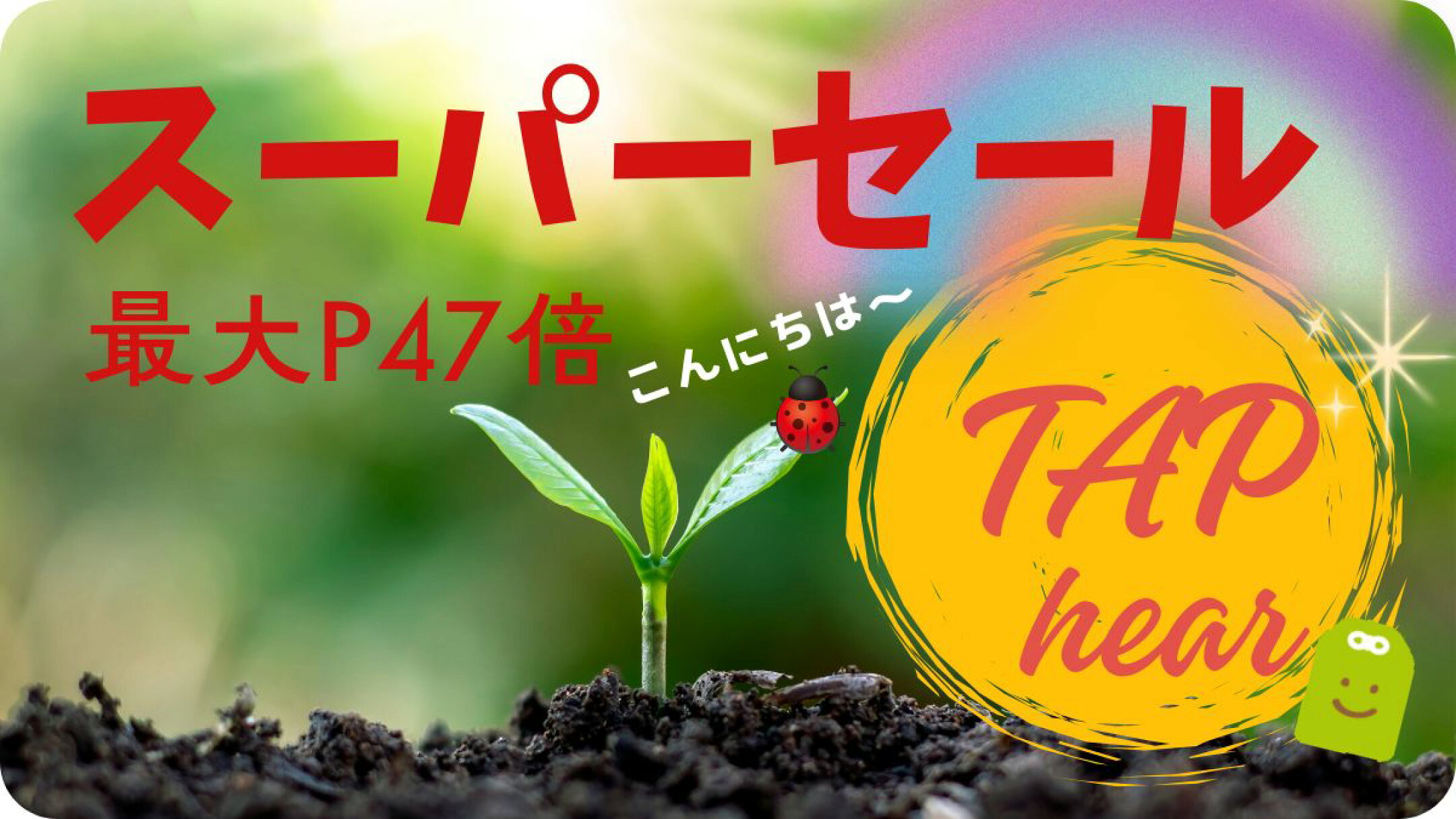 季節の変わり目にご用心☆