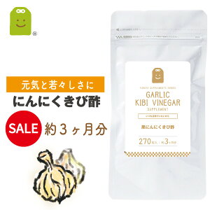 yz 50%OFFz yɂɂ Tv ѐ| ^_Y _CGbgTvg 3 ɂɂ XY | Tv jjNK[bN f Garlic inegar rlK[ | | NHi 