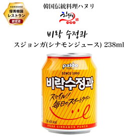 スジョンガ(シナモンジュース)缶 238ml / スジョンクァ/韓国飲み物