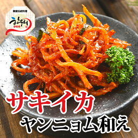 【常温】韓式さきいか甘辛 150g　韓国料理　ジンミチェ
