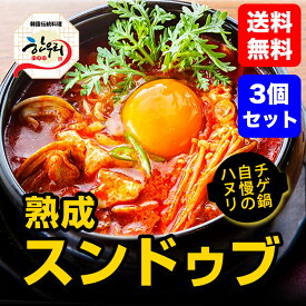 【発送無料】ハヌリ特製タデギの熟成スントゥブチゲ 300g x 3個 セット【冷東】