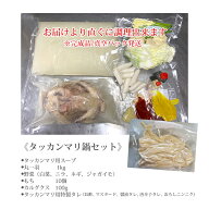 【冷東】タッカンマリ用特製タレセット /韓国料理/「ハヌリ」