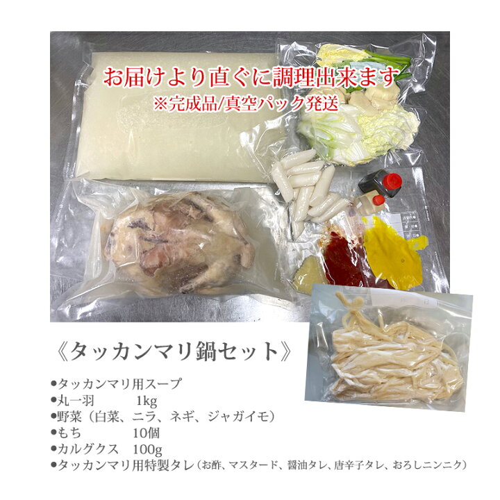 楽天市場 タッカンマリ用野菜セット 韓国料理 ハヌリ 韓国伝統料理ハヌリ