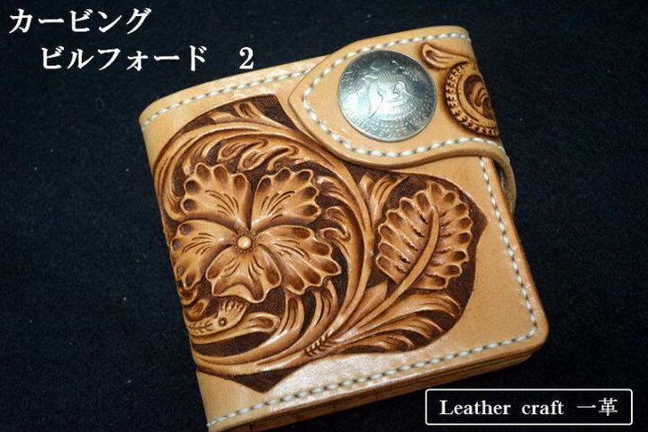 楽天市場】【カービング ビルフォード】カービング ウォレット 革財布 