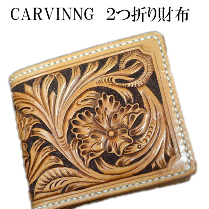 楽天市場】【カービング ウォレット ビルフォード】カービング  