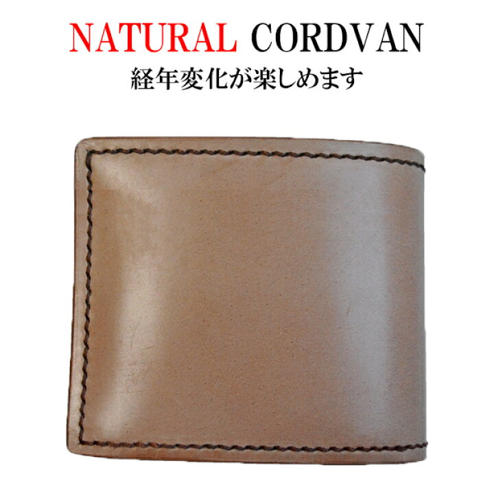 楽天市場】【ナチュラル コードバン 二つ折り財布 】内側まで全て  