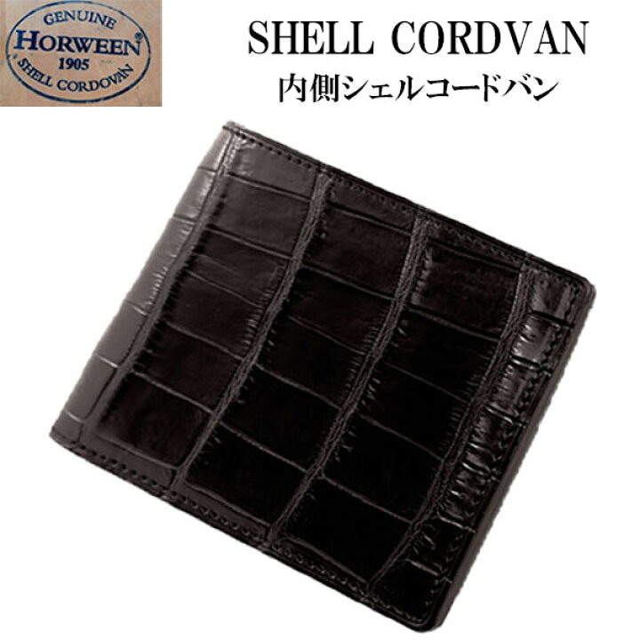 楽天市場】【シェル コードバン 二つ折り財布 クロコダイル】2つ折り 