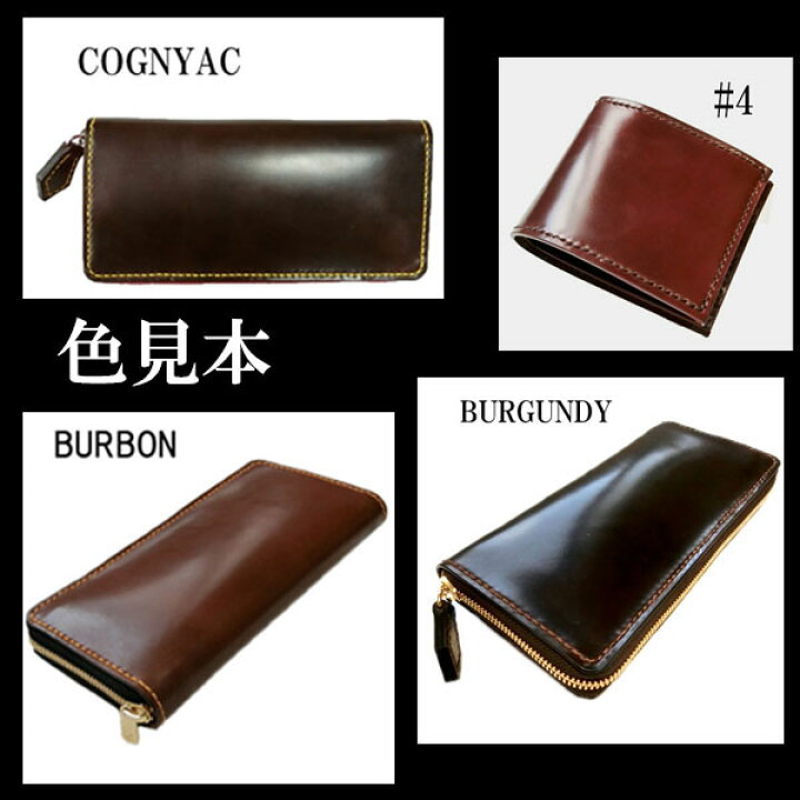 楽天市場】シェルコードバン 小銭入れ コインケース【ホーウィン社  