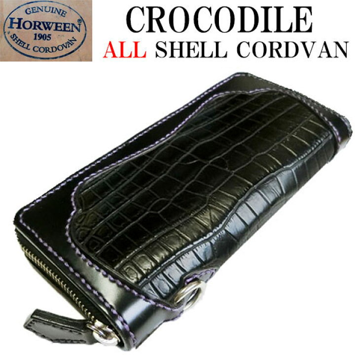 楽天市場】【シェル コードバン ラウンドファスナー クロコダイル  