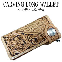 楽天市場】カービング ウォレットの通販