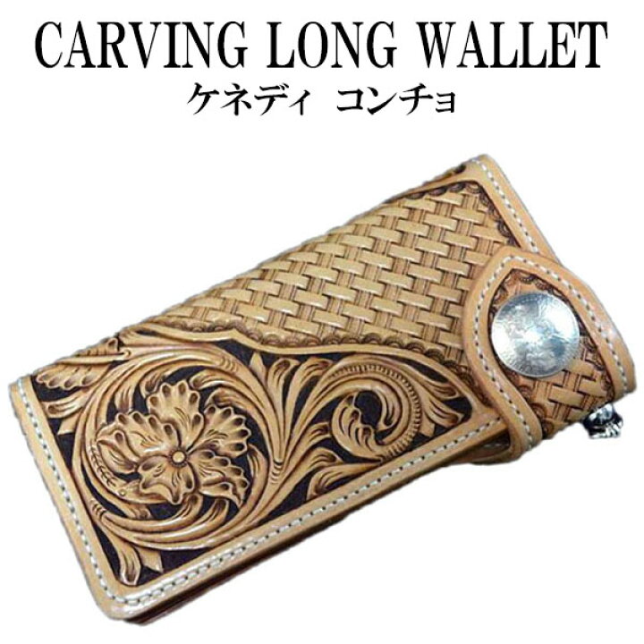 楽天市場】【サドルレザー シェリダンスタイル カービング ウォレット  