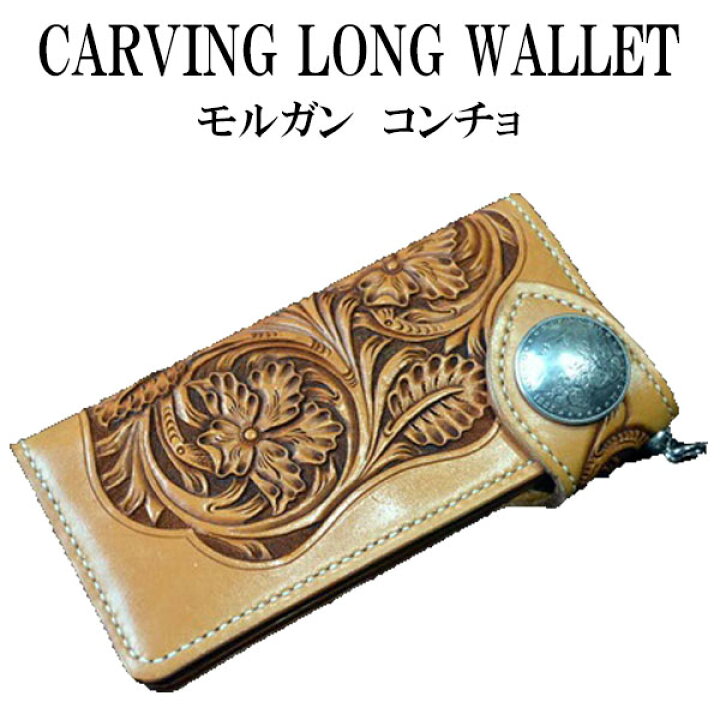 楽天市場】シェリダンスタイル カービング ロング ウォレット 長財布 