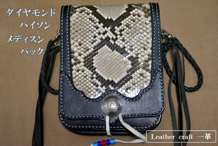 楽天市場】【ダイヤモンドパイソン メディスンバッグ】 蛇革 バック 
