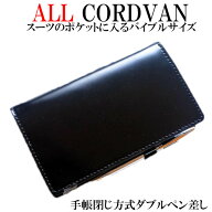 コードバン システム手帳/バイブル サイズス/スリムサイズ/ジャスト リフルサイズ/バイブルサイズ/スーツ…
