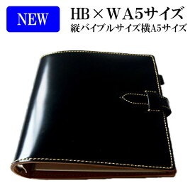 【コードバン システム手帳 バインダー　HB×WA5サイズ 内側　牛革】hb×wa5