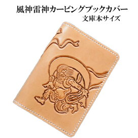 楽天市場】 風神雷神関連商品 : レザークラフト一革
