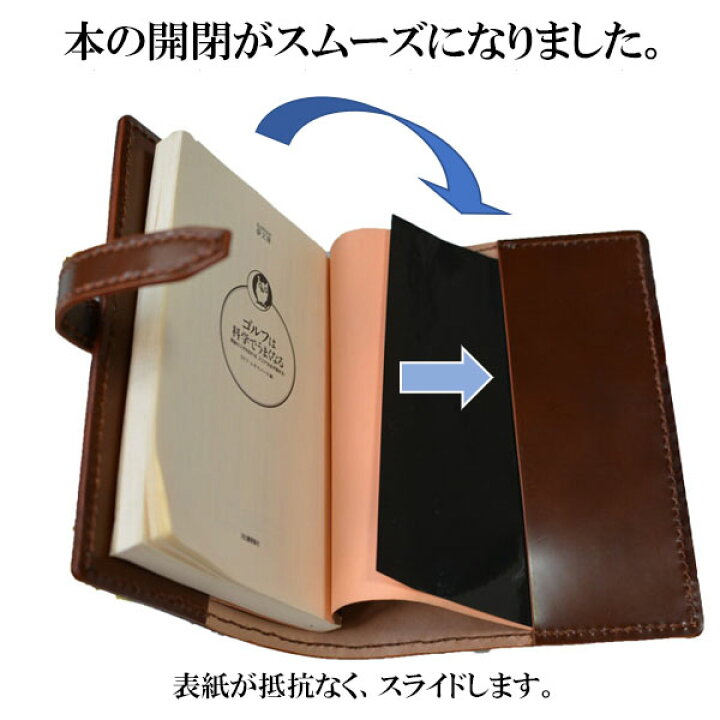 楽天市場】【オール コードバン ブックカバー 文庫本 サイズ】コード  