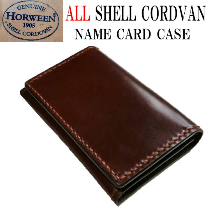 楽天市場】シェルコードバン 名刺入れ/ネーム カード 【ホーウィン社  