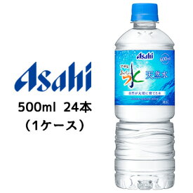 【個人様購入可能】[取寄] アサヒ おいしい水 天然水 自販機用 PET 600ml 24本(1ケース) ミネラルウォーター 送料無料 42882