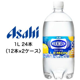 【個人様購入可能】[取寄] アサヒ ウィルキンソン タンサン レモン 1000ml 1L PET 24本 ( 12本×2ケース ) 送料無料 42239