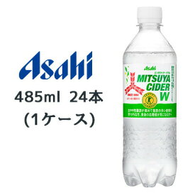 【個人様購入可能】[取寄] アサヒ 三ツ矢 サイダー W PET 485ml 24本(1ケース) 特定保健用食品 トクホ MITSUYA CIDER 送料無料 45167