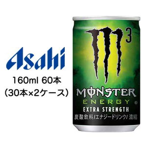 yllw\z[] ATq X^[GiW[ MONSTER ENERGY M3 160ml  60{ ( 30{×2P[X ) GiW[hN  42754