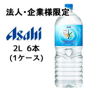 y@lEƌ̔z[] ATq   VR Zb 2000ml 2L PET 6{ (1P[X) NATURAL MINERAL WATER  42076