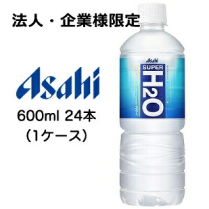 y@lEƗl̔z[] ATq X[p[ ( SUPER ) H2O 600ml PET 24{ (1P[X) M ΍  42453