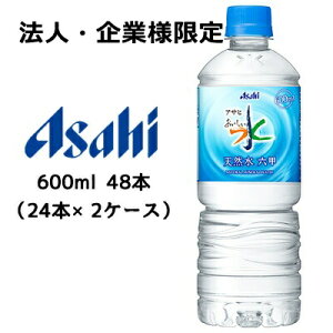 y@lEƗl̔z[] ATq ATq  Zb 600ml PET 48{ ( 24{×2P[X )  42275