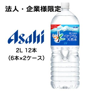 y@lEƗl̔z[] ATq  xmR oiWE VR 2000ml 2L PET 12{ ( 6{×2P[X )  42279