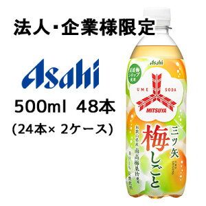 y3%OFF Ԍzy@lEƌ̔z[] ATq Oc ~  500ml PET 48{ (24{×2P[X) MITSUYA a̎RY 썂~  51037