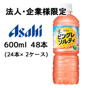 y@lEƌ̔z[] ATq  VR sO \eB 600ml PET 48{ (24{×2P[X) sNO[vt[c  51021