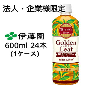 y3%OFF Ԍzy@lEƌ̔zɓ TULLYfS  TEA Golden Leaf BLACK TEA 600ml PET 24{ (1P[X) S[f[t ubNeB[ g   43777