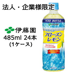 y|Cg3{ Ԍzy@lEƌ̔zɓ 炩 t[Y  485ml PET 24{ (1P[X) 点 V H V[xbg  43717