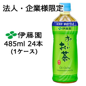 yԌ zy@lEƌ̔zɓ ` 485ml Ⓚ {g PET 24{ (1P[X) Oi Ocha Β  43715