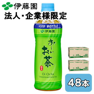 �y�@�l�E��ƌ���̔��z�ɓ��� ���`������ 485ml PET �Ⓚ�{�g�� 48�{ (24�{×2�P�[�X) �Β� Oi Ocha �������� 43742