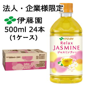 y3%OFF Ԍzy@lEƌ̔zɓ HOT bNX WX~eB[ 500ml PET 24{ (1P[X) Relax JASMINE  43791