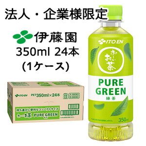 y@lEƌ̔zɓ ` PURE GREEN 350ml |PbeB{g PET 24{ (1P[X) Β sA O[  43825