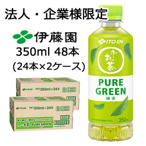 y3%OFF Ԍzy@lEƌ̔zɓ ` PURE GREEN 350ml |PbeB{g PET 48{ (24{×2P[X) Β sA O[  43841