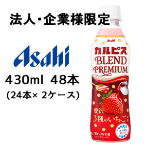 y@lEƌ̔z[] ATq JsX BLEND PREMIUM ґ 3   f 430ml PET 48{ (24{×2P[X) J_  s[X  51013