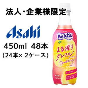 y@lEƌ̔z[] ATq EF` (Welchfs) ܂ Ot Xp[NO 450ml PET 48{ (24{×2P[X) Y_ Rs  51001