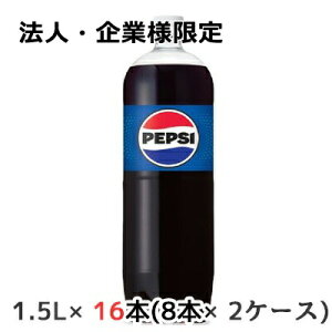 y@lEƗl̔z[] Tg[ yvV R[ 1.5L ybg 16{( 8{×2P[X) PEPSI COLA  48800