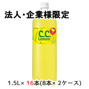 y|Cg3{ Ԍzy@lEƗl̔z[] Tg[ C.C. 1.5L PET 16{( 8{×2P[X) CC Lemon Refresh Y_  48802