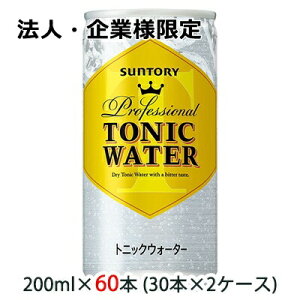 �y�@�l�E��Ɨl����̔��z[���] �T���g���[ �g�j�b�N�E�H�[�^�[ ( TONIC WATER ) 200ml �Ɩ��p �� 60�{ ( 30�{×2�P�[�X ) �������� 48580