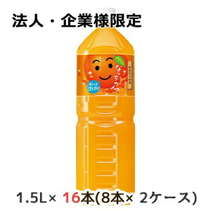 y3%OFF Ԍzy@lEƗl̔z[] Tg[ Ȃ IW 1.5L ybg 16{( 8{×2P[X) Fsgp SNSN  48803