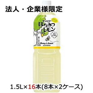 y3%OFF Ԍzy@lEƗl̔z[] Tg[ ݂͂ 1.5L PET 16{ (8{×2P[X)  48805