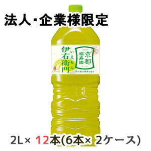 y3%OFF Ԍzy@lEƌ̔z[] Tg[ ɉEq 2L PET 12{ (6{×2P[X) s   IYEMON  48789