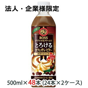 y@lEƗl̔z[] Tg[ {X ( BOSS ) Ƃ낯 JtFI r^[ 500ml ybg 48{ (24{×2P[X)  48103